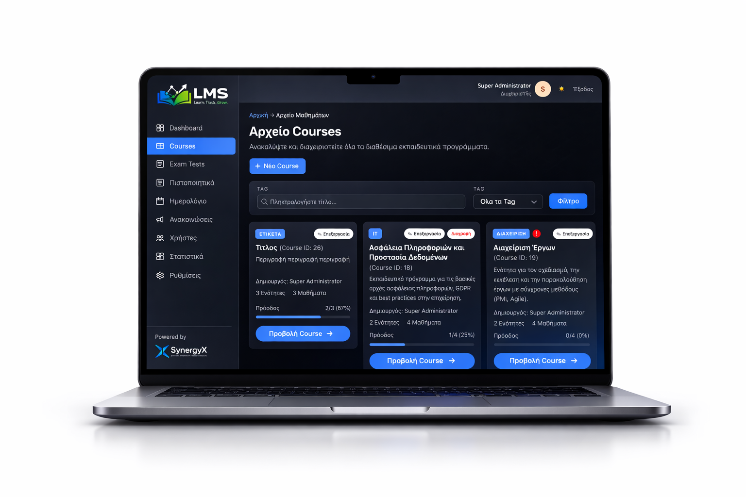 Προεπισκόπηση LMS 1