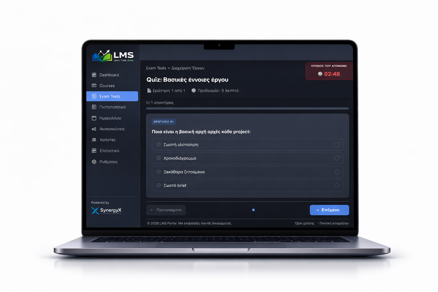 Προεπισκόπηση LMS 2