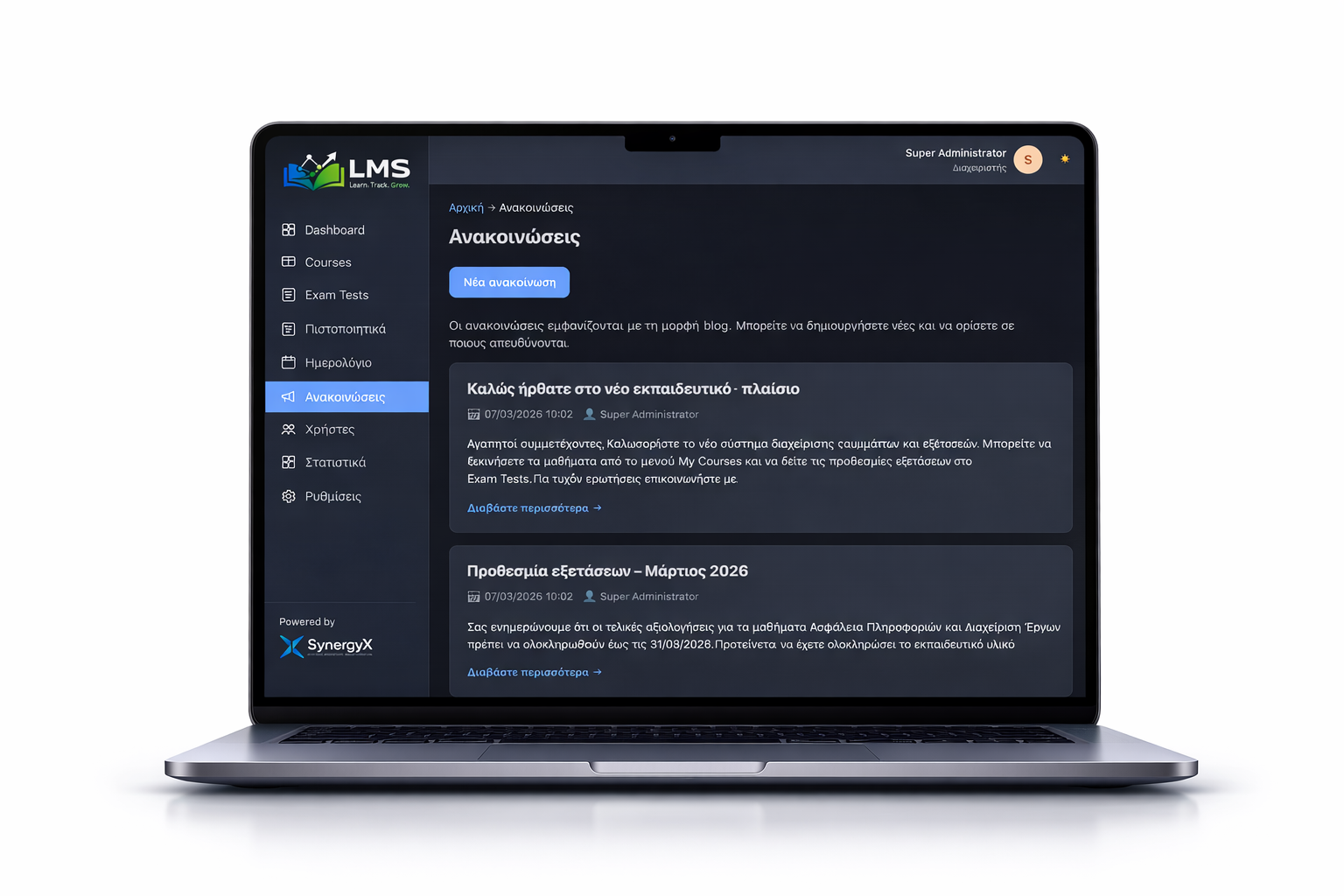 Προεπισκόπηση LMS 3